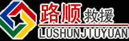 洪洞道路救援