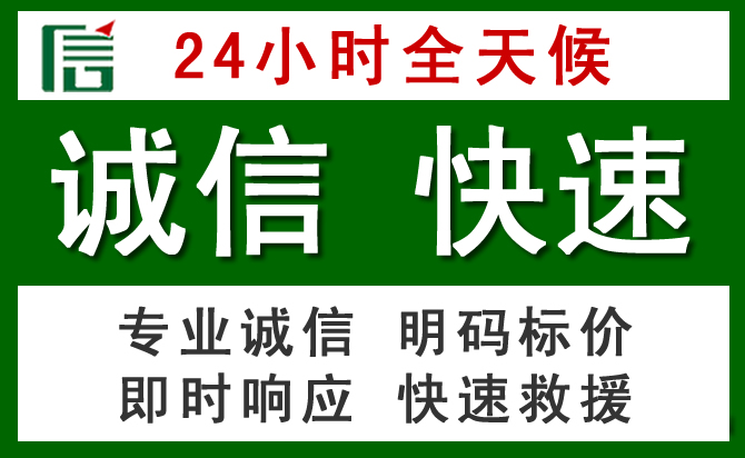 洪洞汽车救援